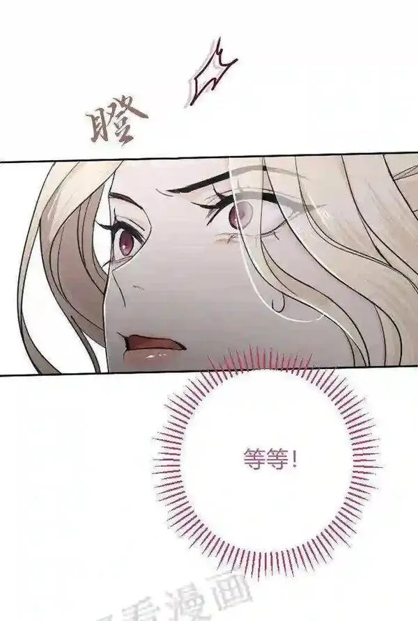 和皇帝一起堕落漫画26漫画,第36话39图