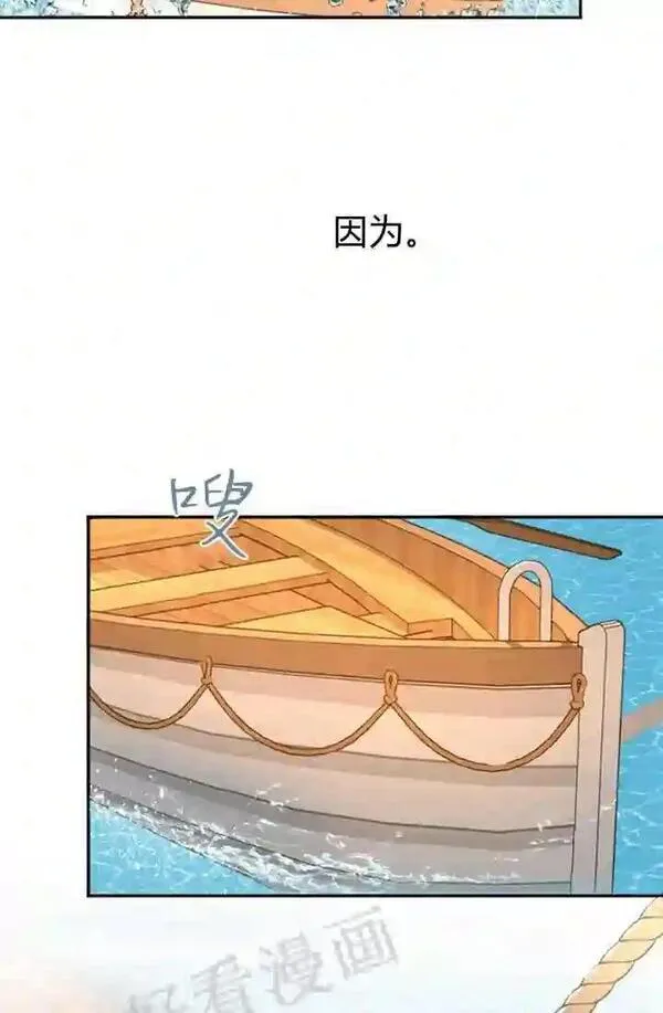 和皇帝一起堕落漫画26漫画,第36话34图