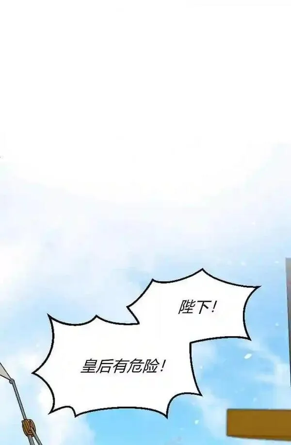 和皇帝一起堕落漫画26漫画,第36话51图