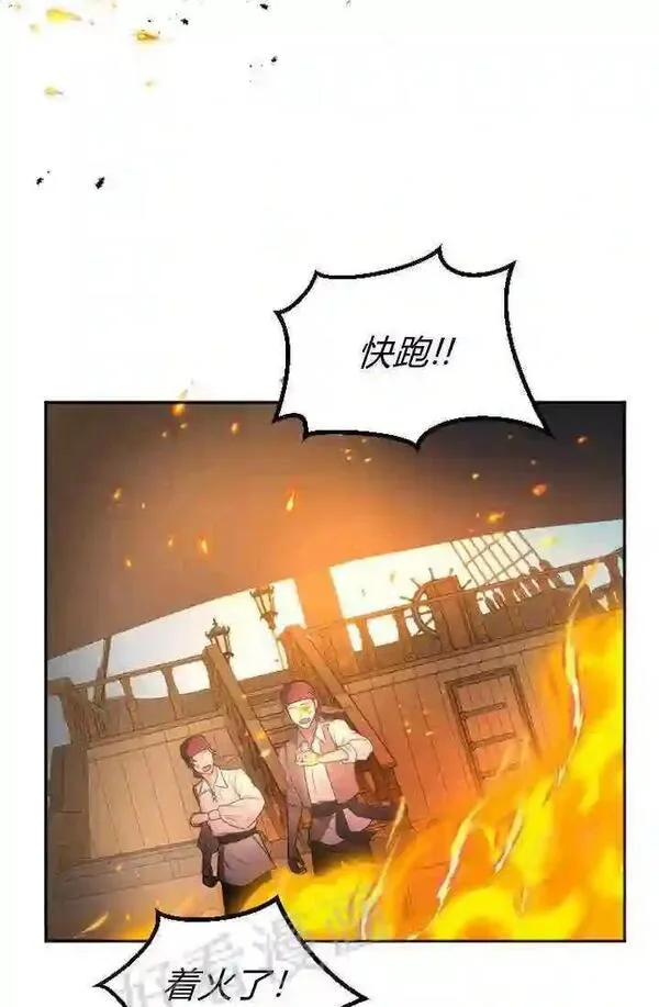 和皇帝一起堕落漫画26漫画,第36话63图