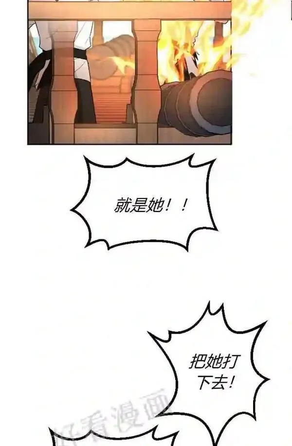 和皇帝一起堕落漫画26漫画,第36话46图