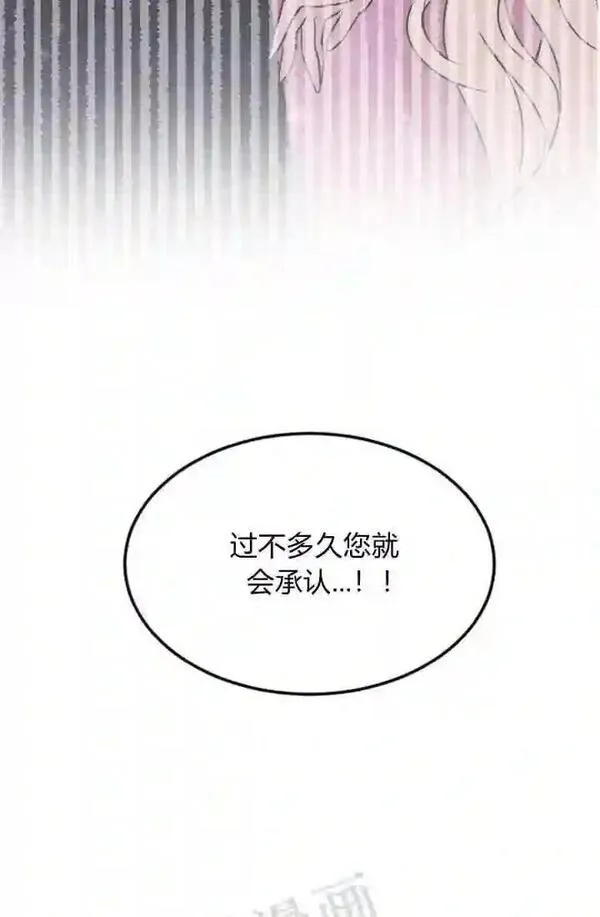 和皇帝一起堕落漫画26漫画,第37话55图