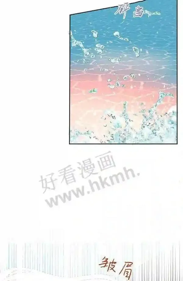 和皇帝一起堕落漫画26漫画,第37话15图