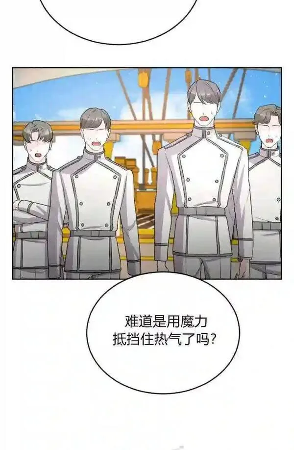 和皇帝一起堕落漫画26漫画,第37话36图