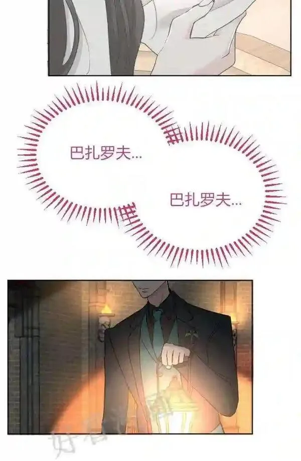 和皇帝一起堕落全集解说漫画,第38话75图