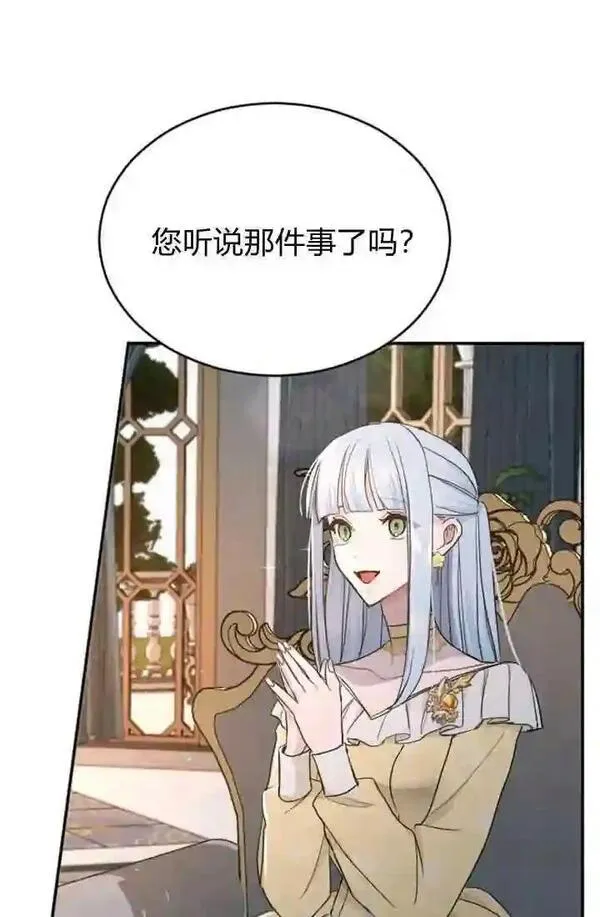 和皇帝一起堕落全集解说漫画,第38话53图