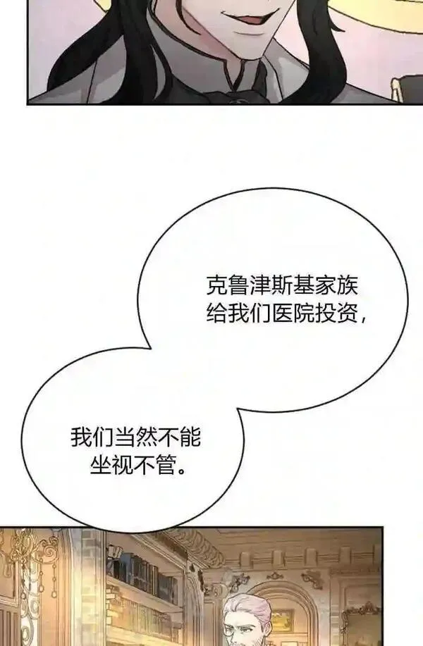 和皇帝一起堕落全集解说漫画,第38话80图