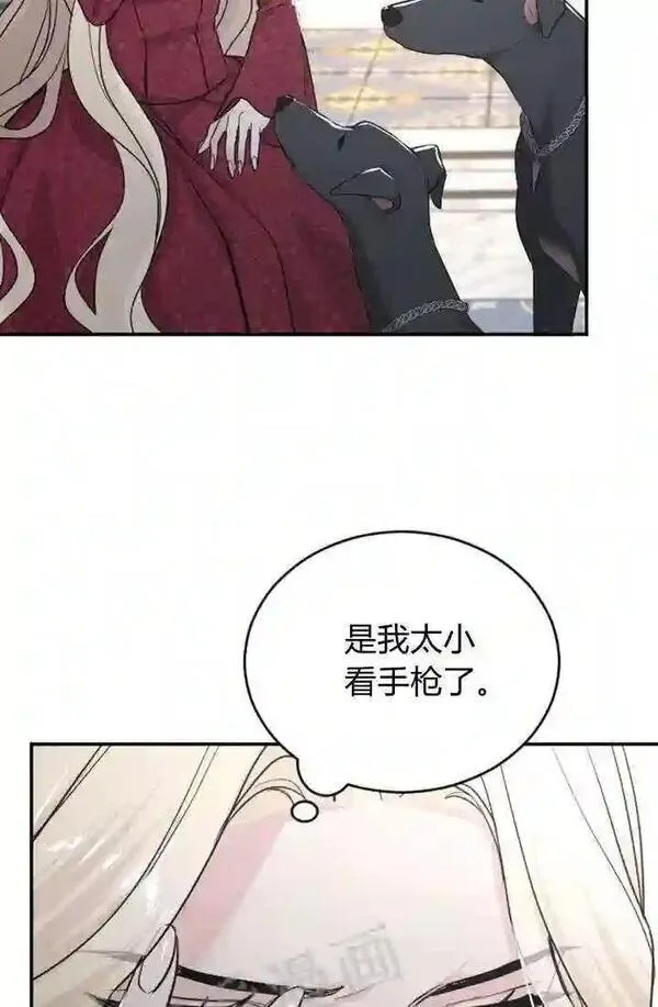 和皇帝一起堕落全集解说漫画,第38话34图