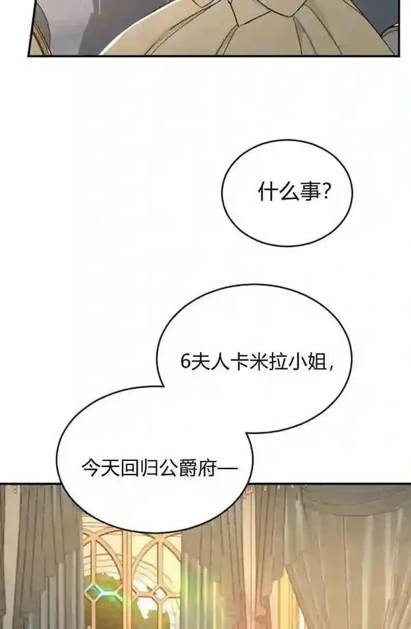 和皇帝一起堕落全集解说漫画,第38话54图