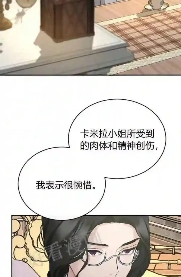 和皇帝一起堕落全集解说漫画,第38话79图