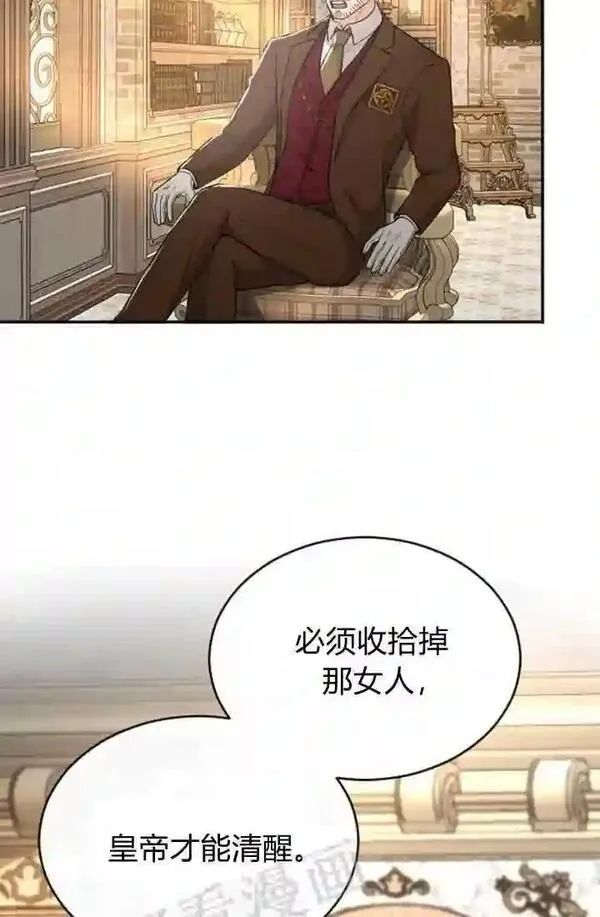 和皇帝一起堕落全集解说漫画,第38话81图