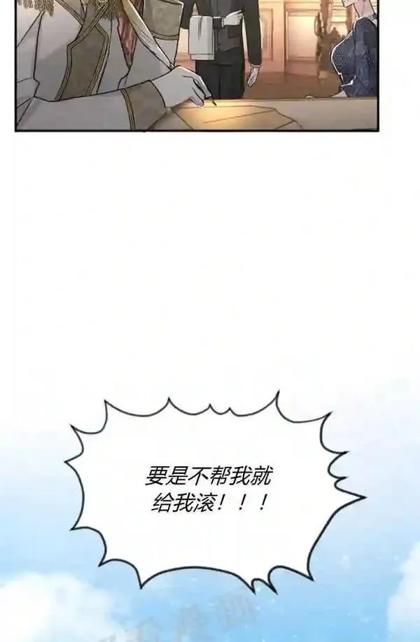 和皇帝一起堕落全集解说漫画,第38话24图