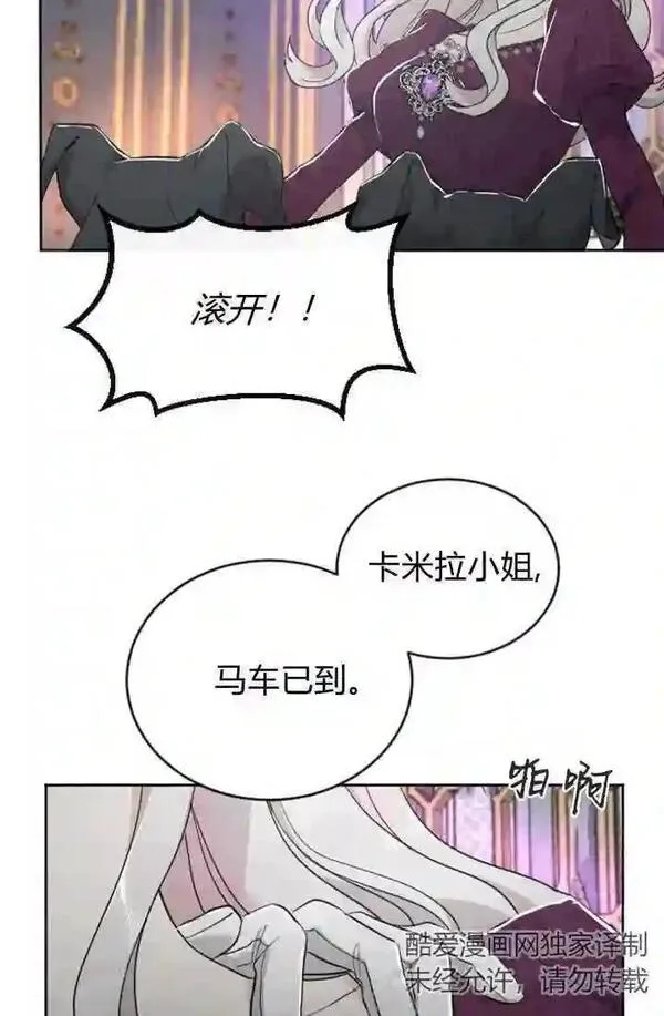 和皇帝一起堕落全集解说漫画,第38话64图