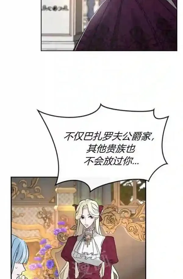 和皇帝一起堕落全集解说漫画,第38话61图