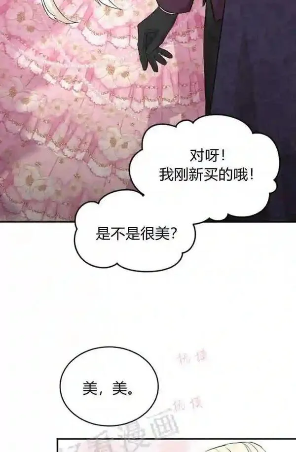 和皇帝一起堕落全集解说漫画,第38话22图