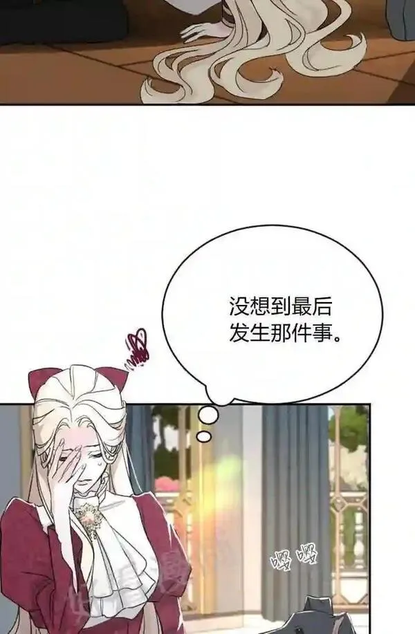 和皇帝一起堕落全集解说漫画,第38话33图