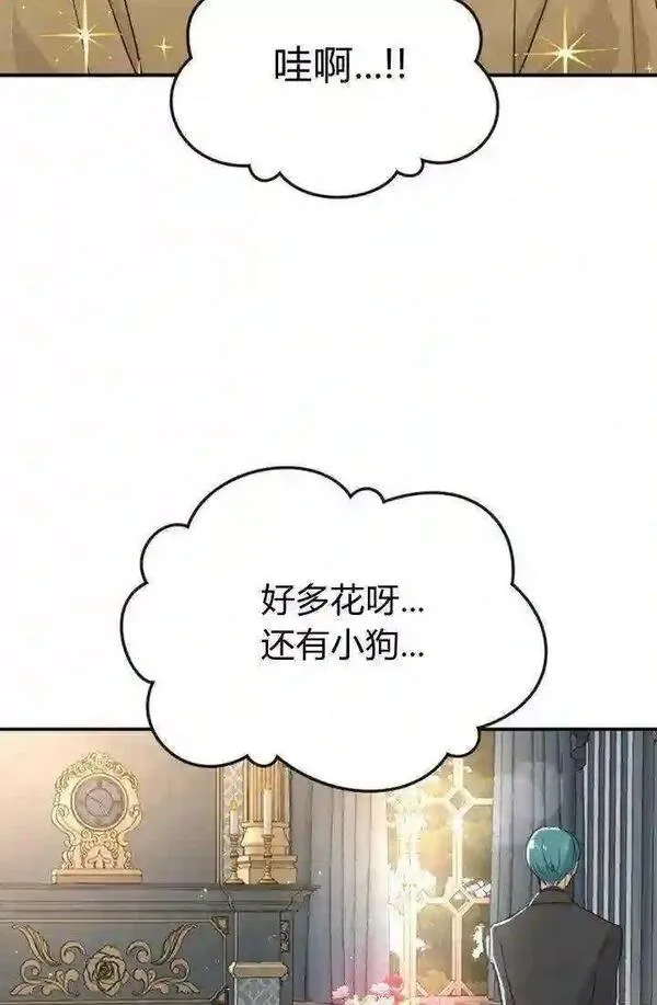 和皇帝一起堕落全集解说漫画,第38话47图