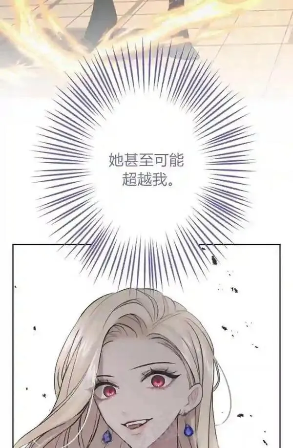 和皇帝一起堕落漫画26漫画,第39话56图