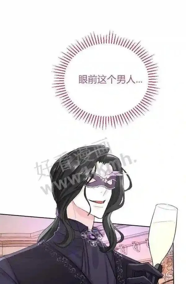 和皇帝一起堕落漫画26漫画,第41话44图