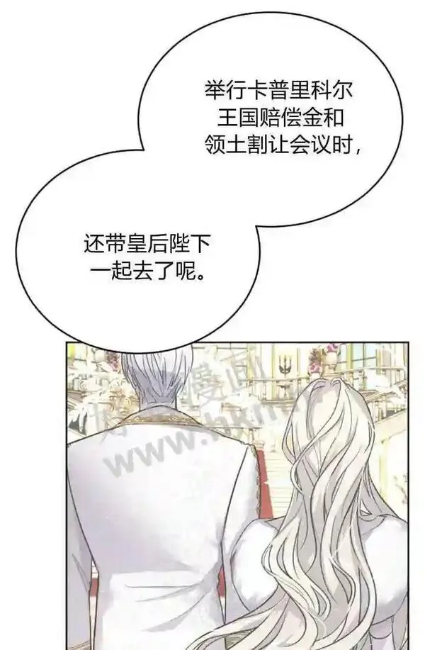 和皇帝一起堕落漫画26漫画,第41话6图