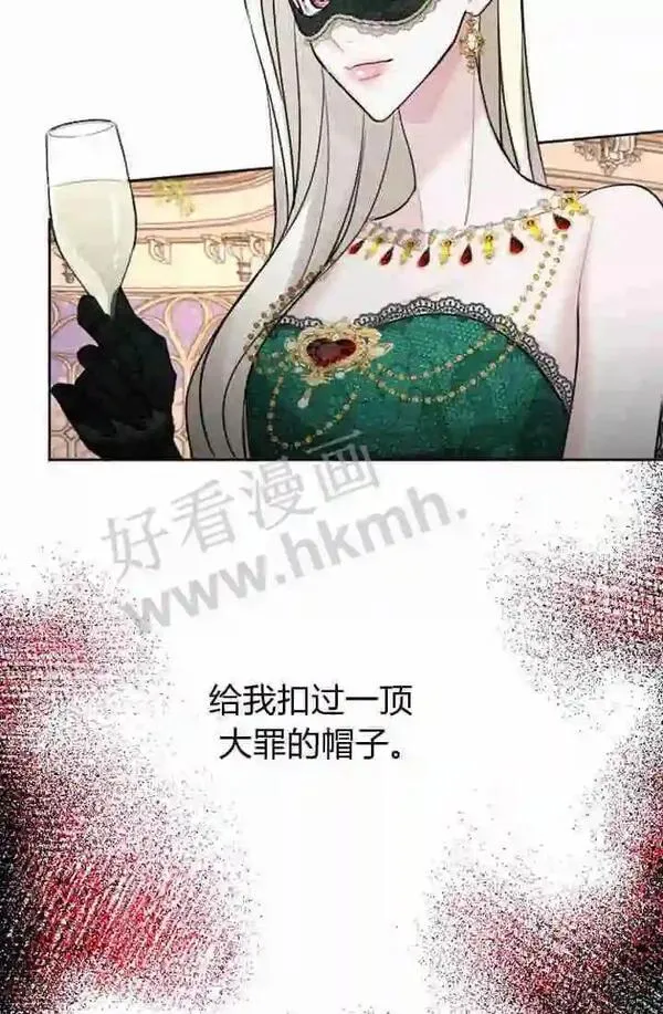 和皇帝一起堕落漫画26漫画,第41话46图