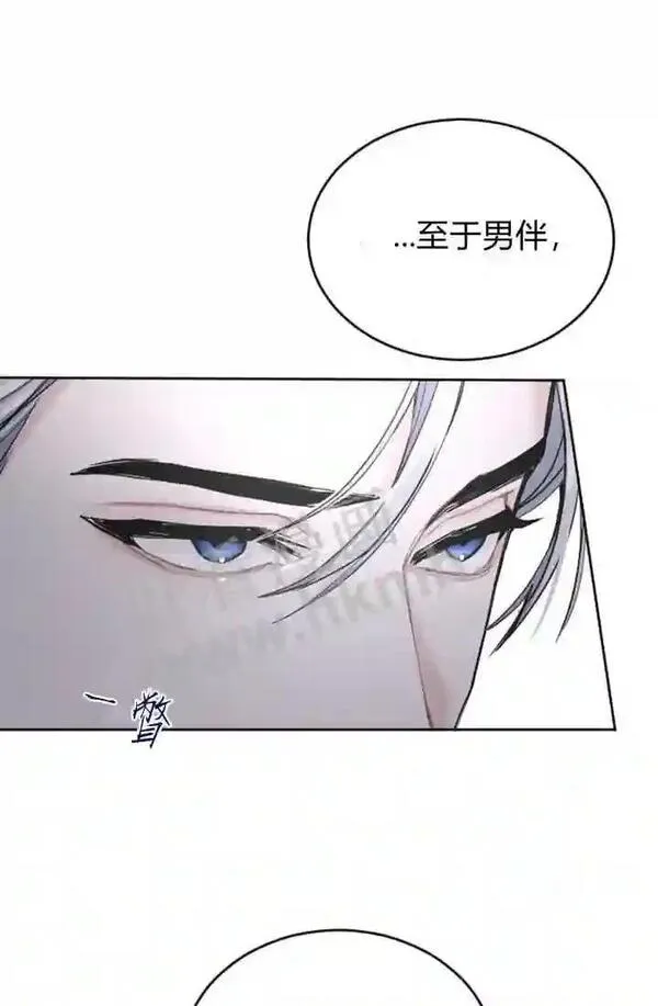 和皇帝一起堕落漫画26漫画,第41话23图