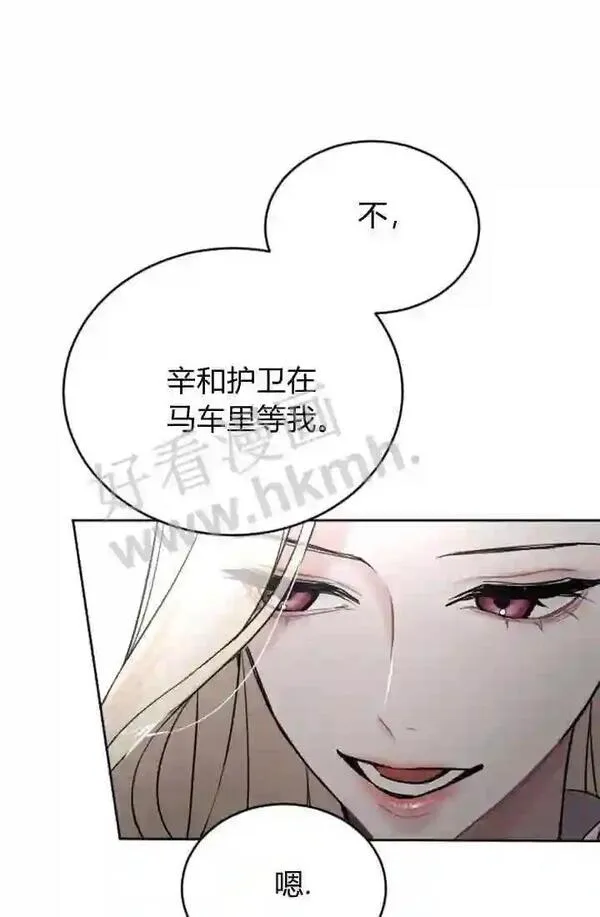 和皇帝一起堕落漫画26漫画,第41话25图