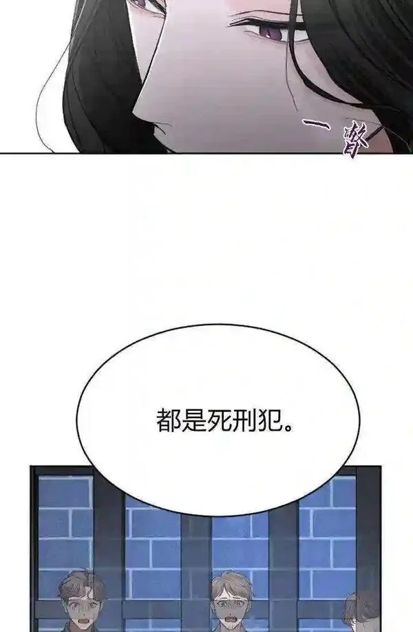 和皇帝一起堕落漫画26漫画,第42话36图