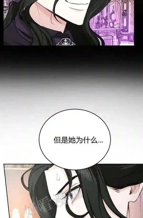 和皇帝一起堕落漫画26漫画,第42话6图