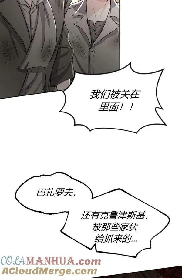 和皇帝一起堕落漫画26漫画,第43话34图