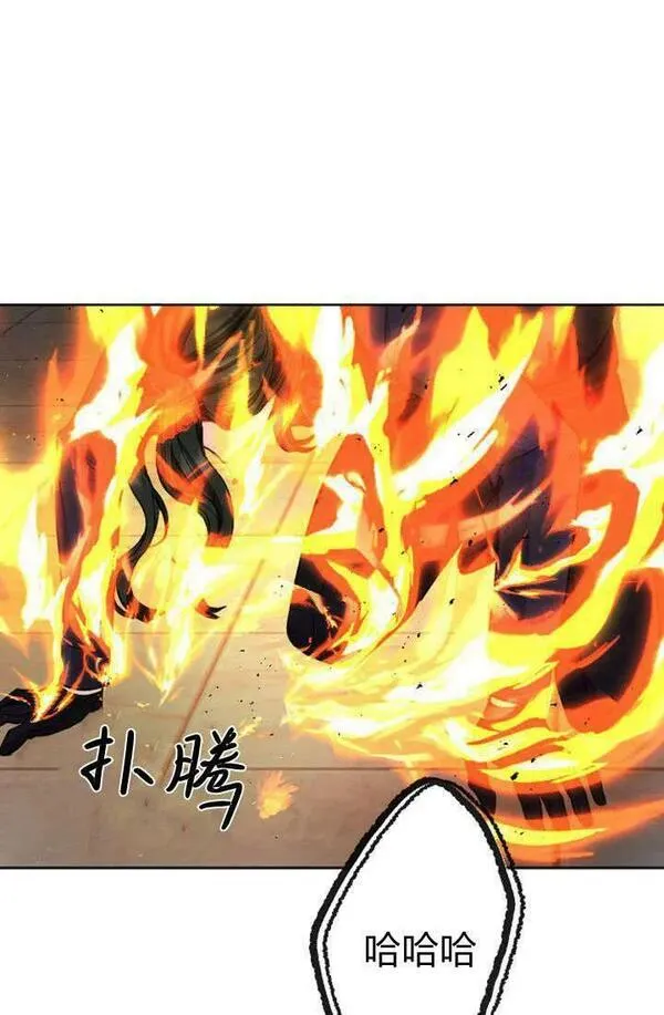 和皇帝一起堕落漫画26漫画,第43话5图