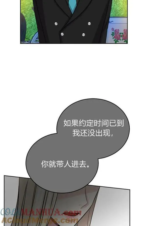 和皇帝一起堕落漫画26漫画,第43话28图