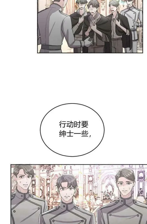 和皇帝一起堕落漫画26漫画,第43话44图