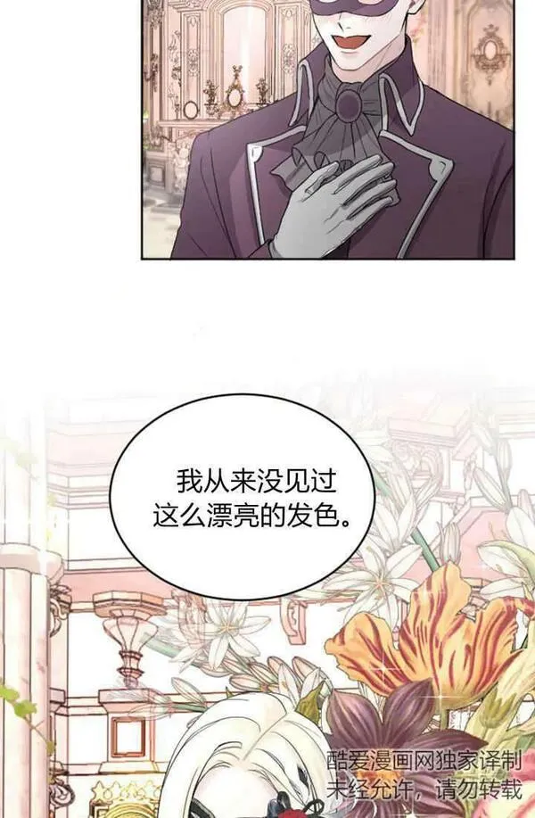 和皇帝一起堕落漫画26漫画,第43话54图