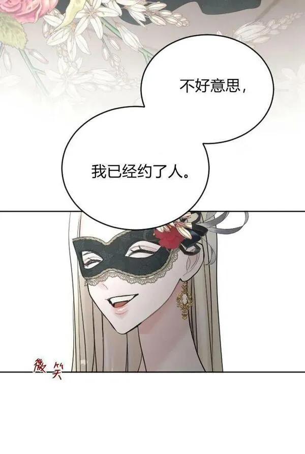 和皇帝一起堕落漫画26漫画,第43话56图