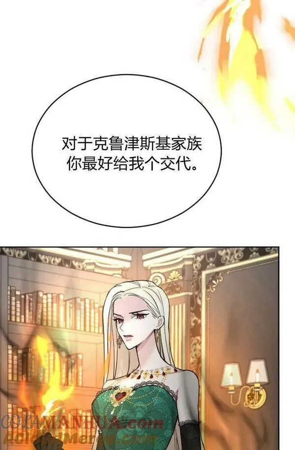 和皇帝一起堕落漫画26漫画,第43话13图