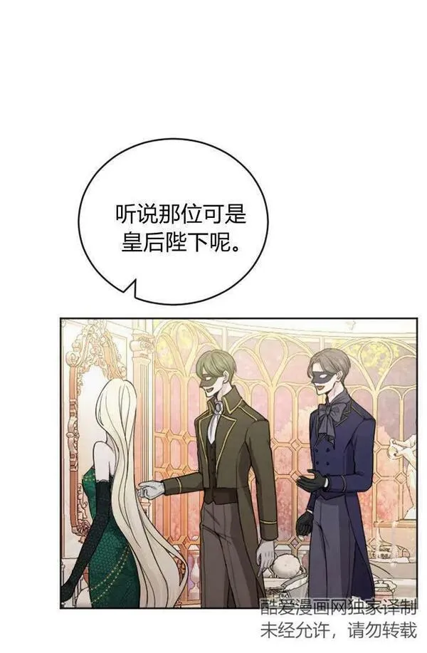 和皇帝一起堕落全集解说漫画,第44话20图