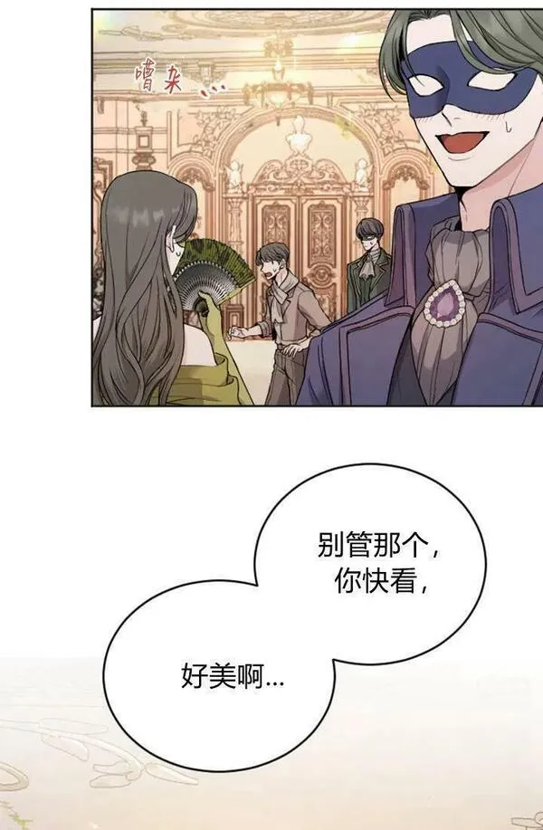 和皇帝一起堕落漫画免费下拉式漫画,第44话17图