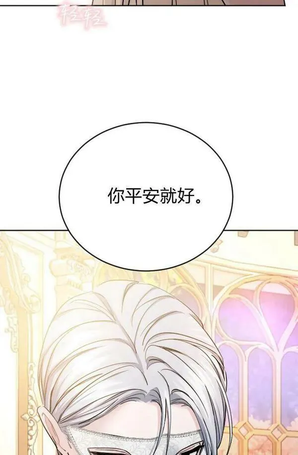 和皇帝一起堕落漫画26漫画,第44话59图