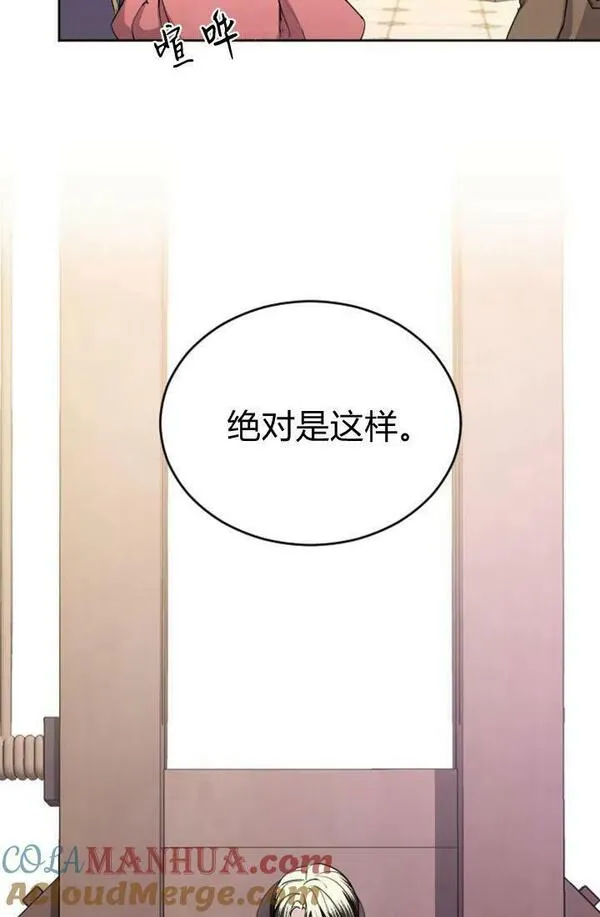 和皇帝一起堕落全集解说漫画,第44话49图