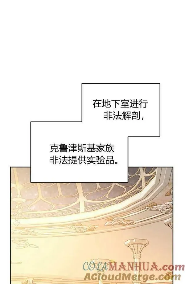 和皇帝一起堕落漫画26漫画,第44话34图