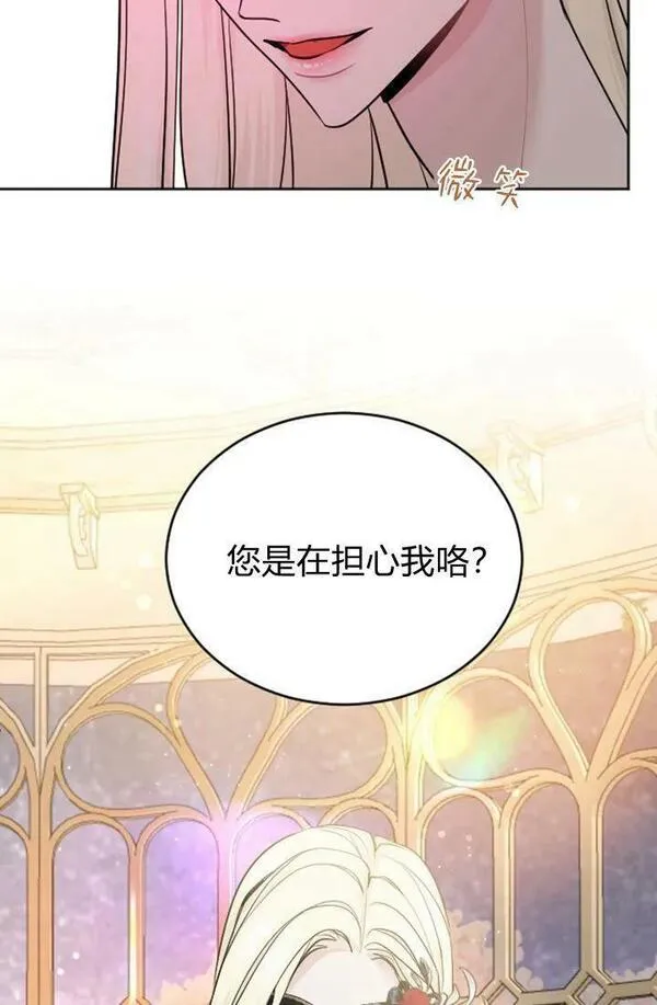 和皇帝一起堕落漫画免费下拉式漫画,第44话32图