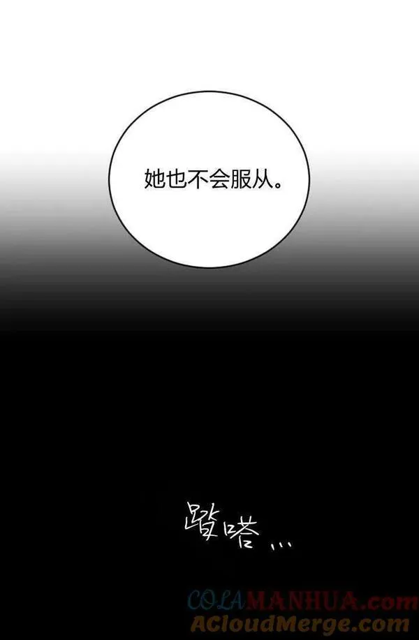 和皇帝一起堕落全集解说漫画,第45话7图