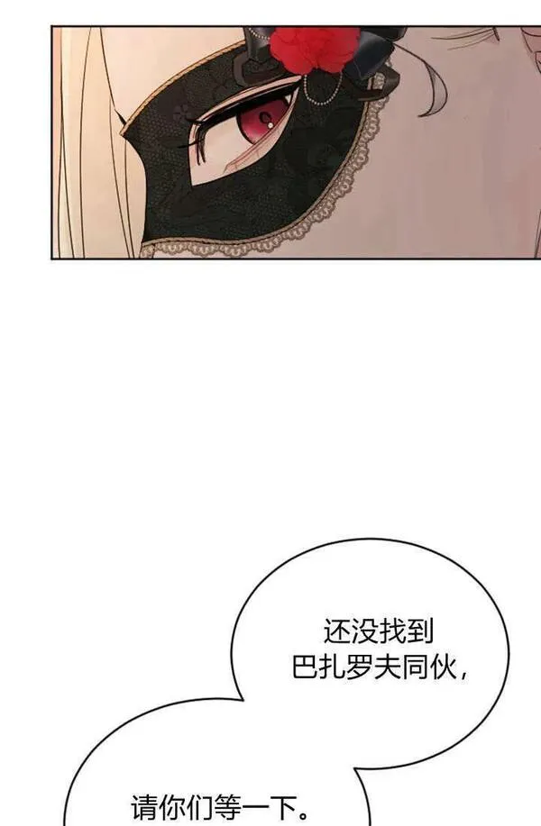 和皇帝一起堕落全集解说漫画,第45话50图