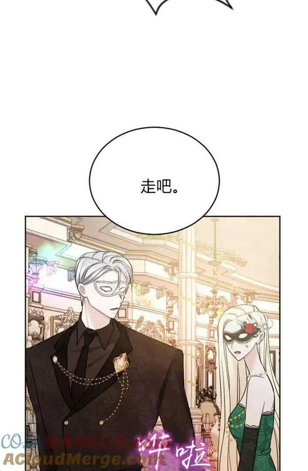 和皇帝一起堕落全集解说漫画,第45话52图