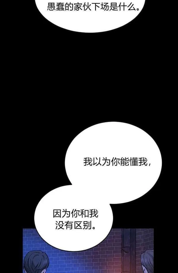 和皇帝一起堕落全集解说漫画,第45话41图