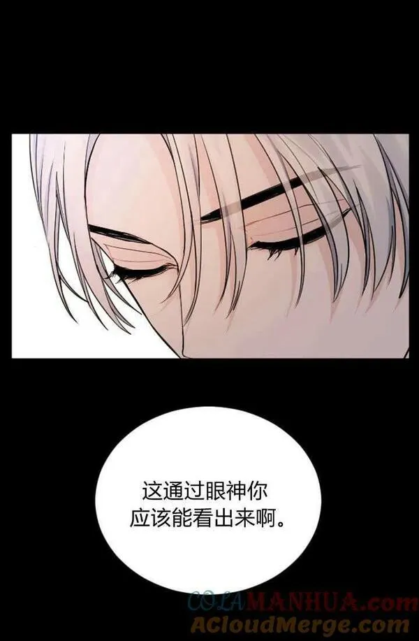 和皇帝一起堕落全集解说漫画,第45话37图