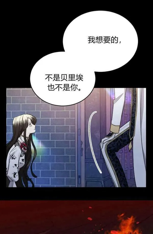 和皇帝一起堕落全集解说漫画,第45话30图