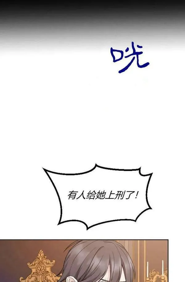 和皇帝一起堕落漫画26漫画,第45话12图