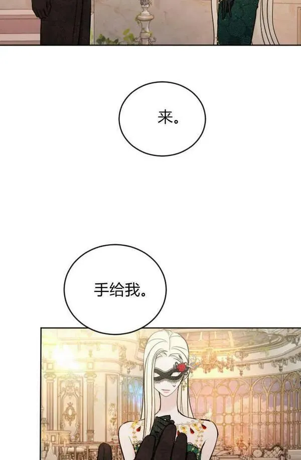 和皇帝一起堕落全集解说漫画,第45话57图